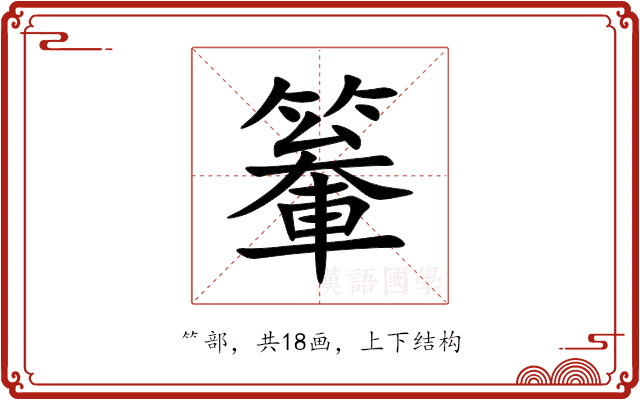 䉊 䉊