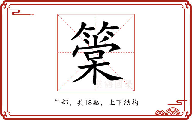 䉎 䉎