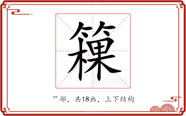 䉓 䉓