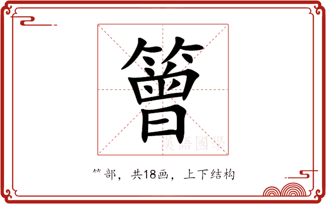 䉕 䉕