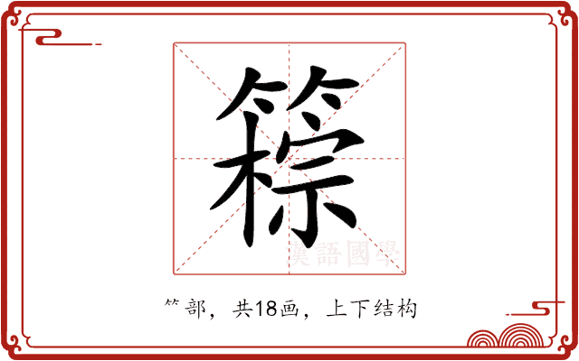 䉘 䉘