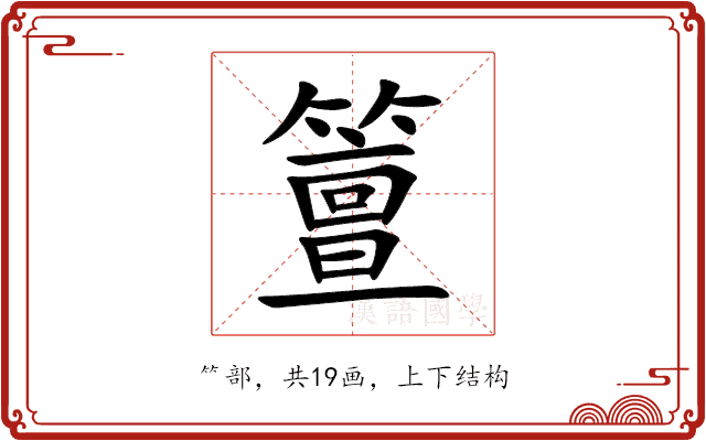 䉡 䉡