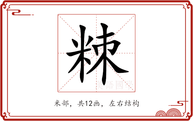 䊂 䊂