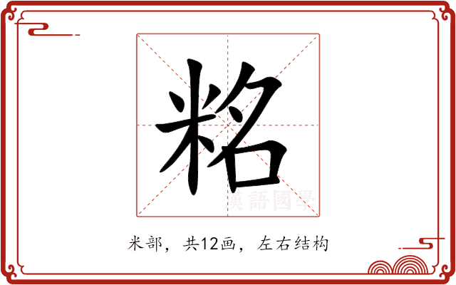 䊅 䊅