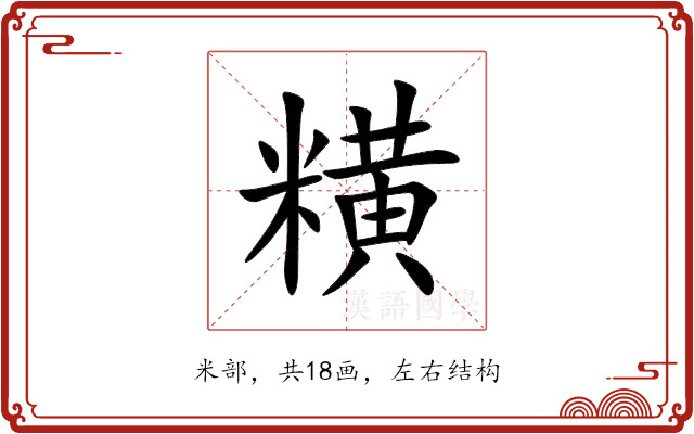 䊣 䊣