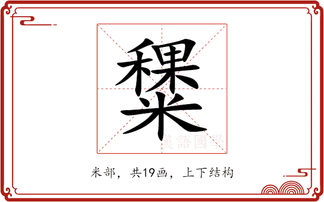 䊬 䊬