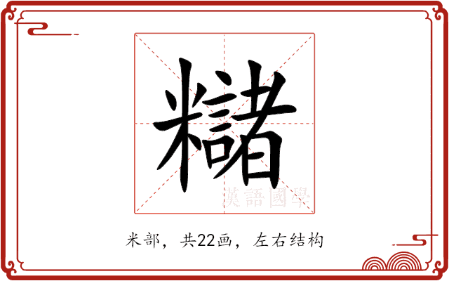 䊰 䊰
