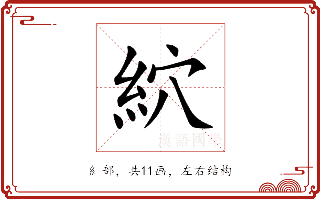 䋉 䋉