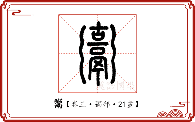 𩱍 𩱍