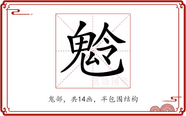 𩲩 𩲩