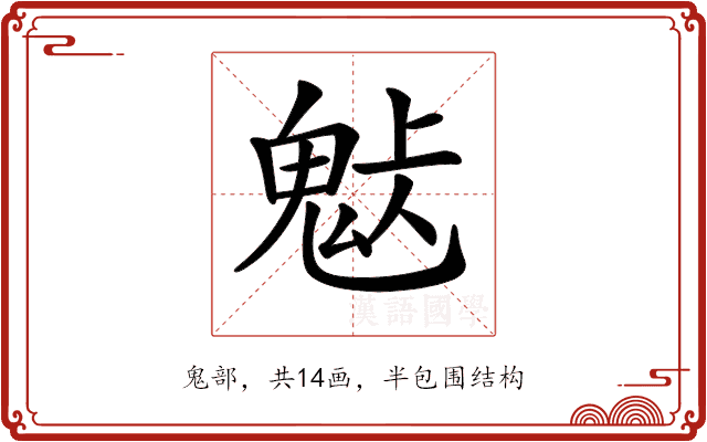 𩲹 𩲹