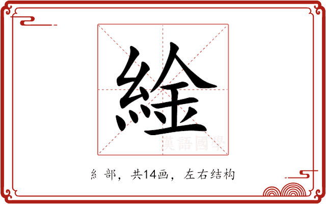 䋮 䋮