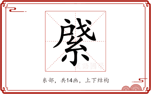 䋯 䋯