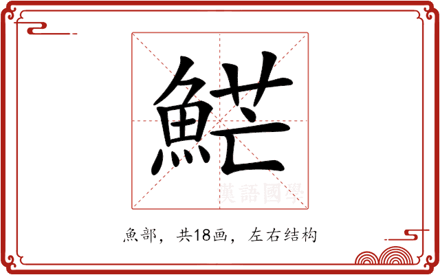 𩷶 𩷶