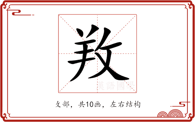 䍩 䍩