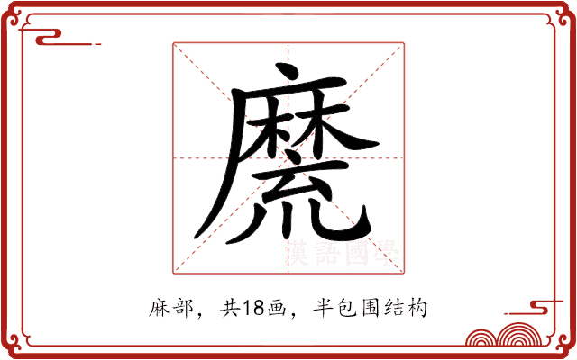 𪎣 𪎣