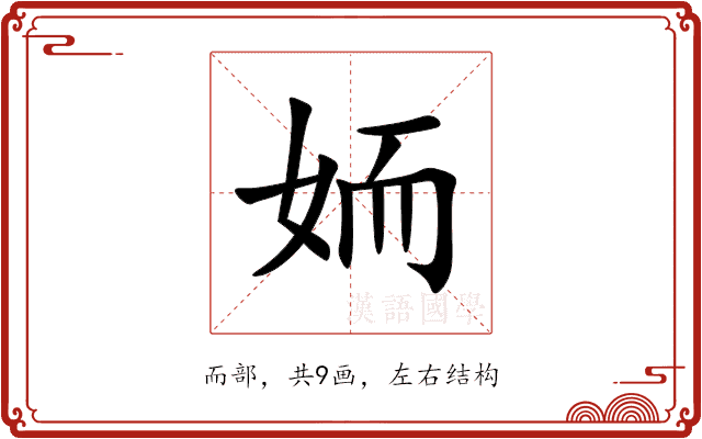 䎟 䎟