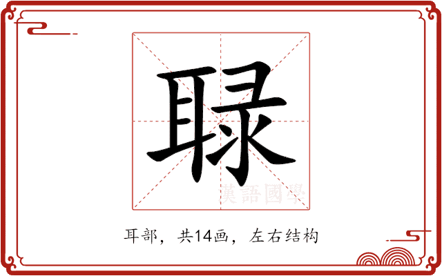 䎼 䎼