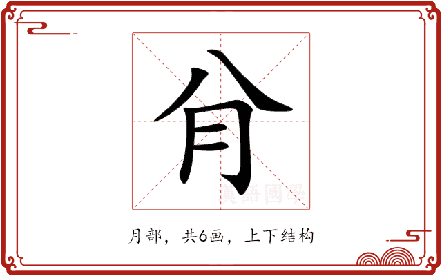 䏌 䏌