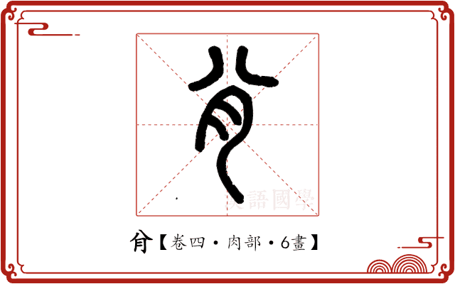 䏌 䏌
