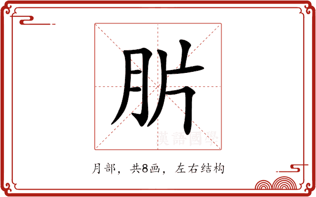 䏒 䏒