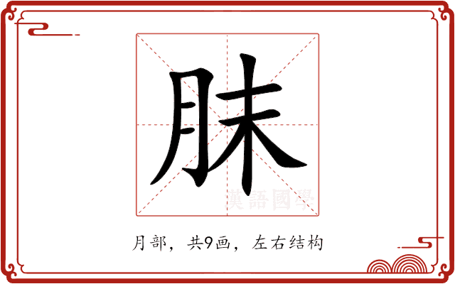 䏞 䏞