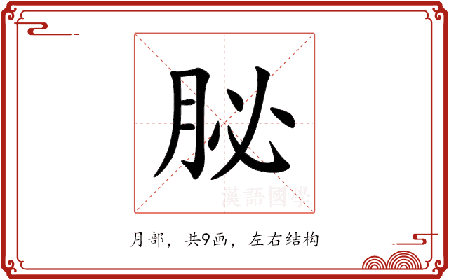 䏟 䏟