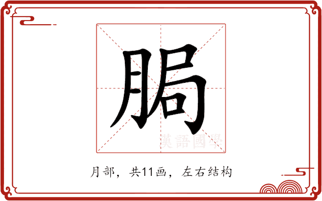 䏱 䏱