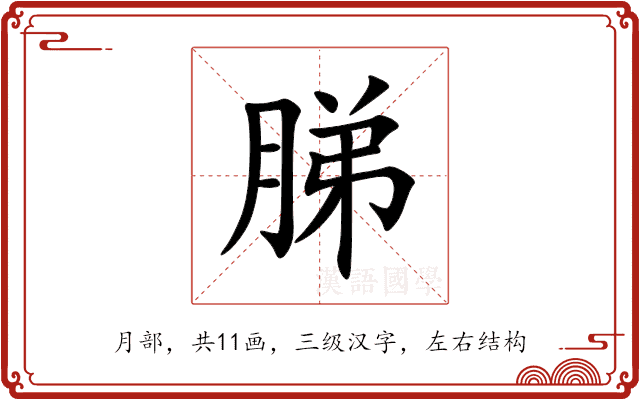 䏲 䏲