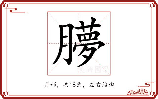 䑅 䑅