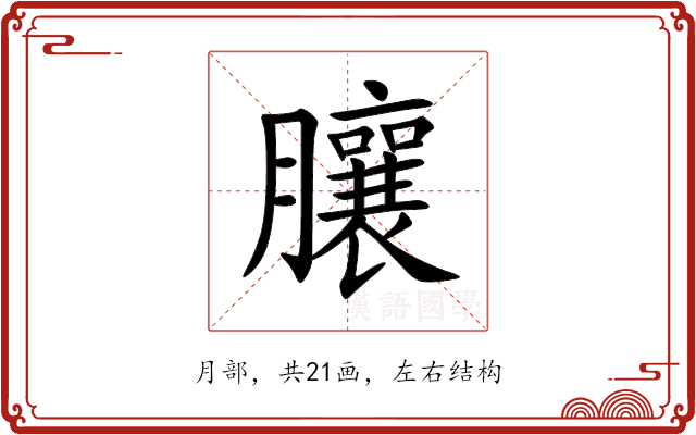 䑋 䑋