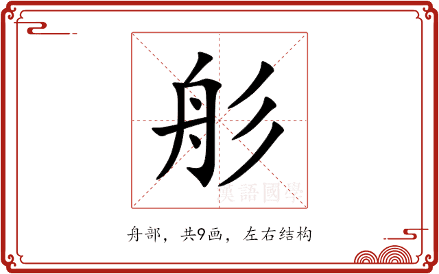 䑣 䑣