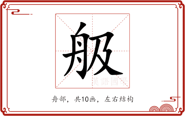 䑥 䑥