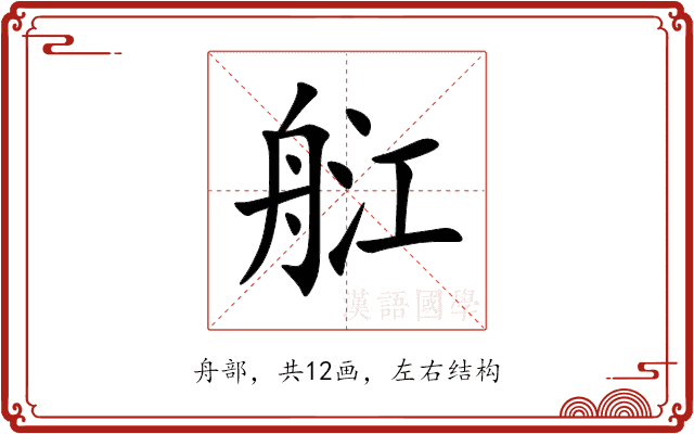 䑭 䑭