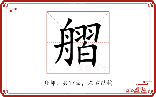 䒁 䒁