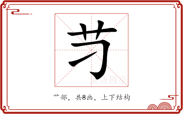 䒒 䒒