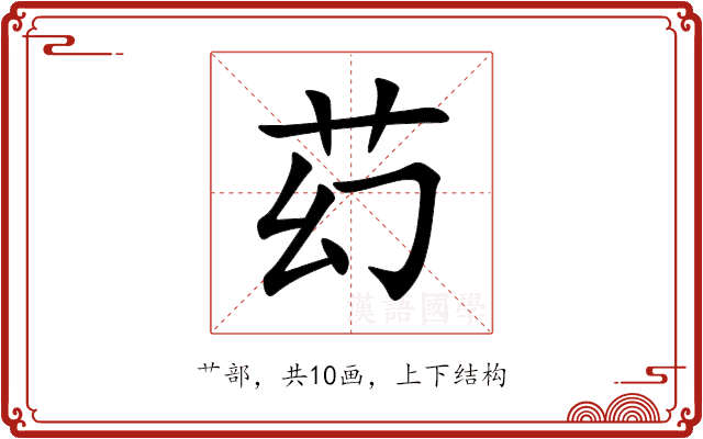 䒛 䒛