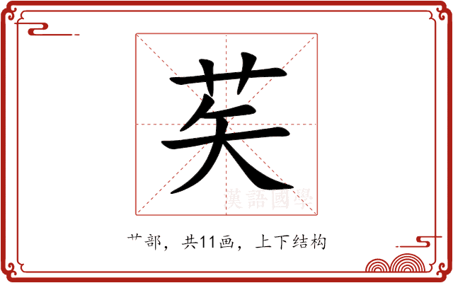䒨 䒨