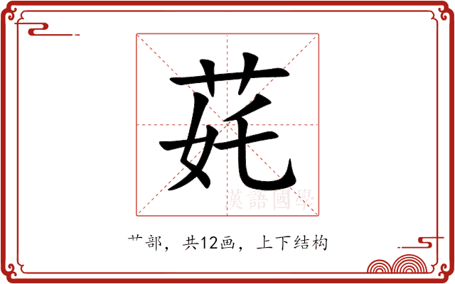 䒲 䒲