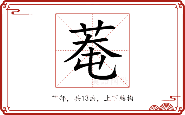 䓐 䓐