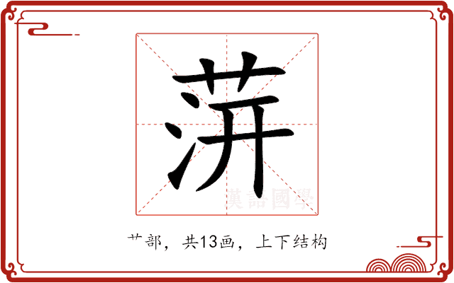 䓑 䓑