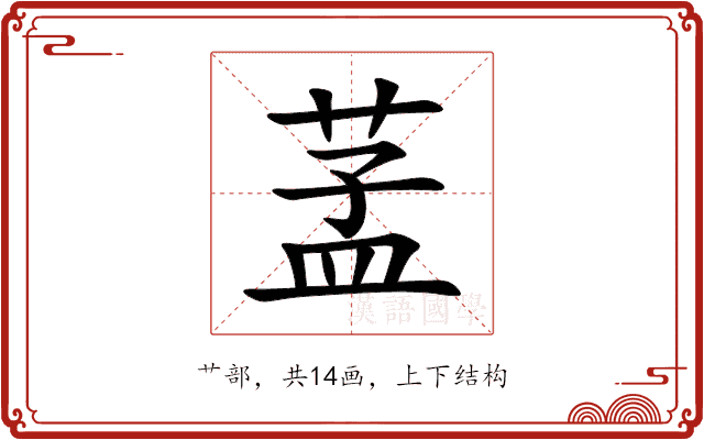 䓝 䓝