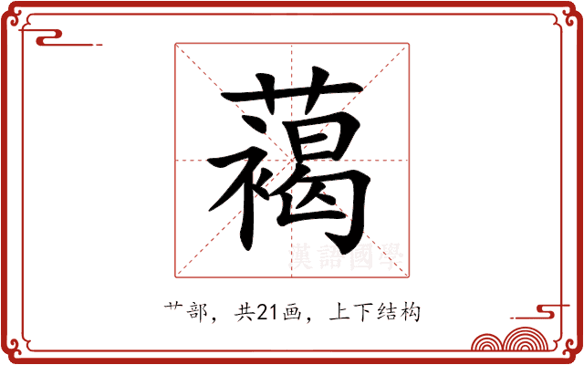 䕣 䕣