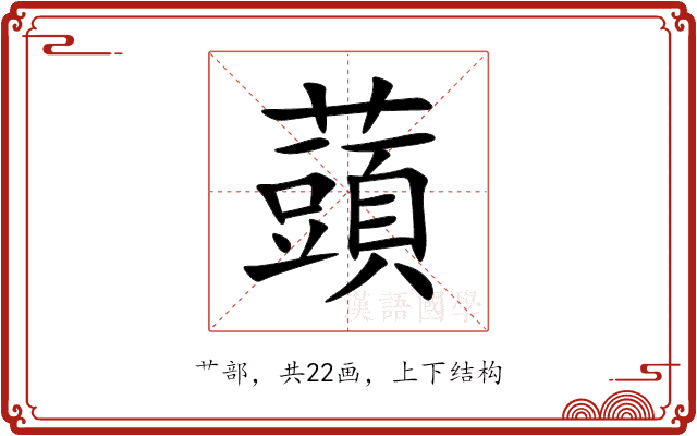 䕱 䕱