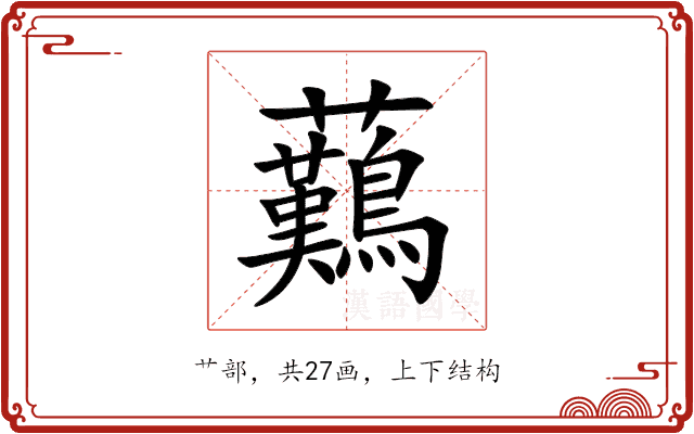 䕿 䕿