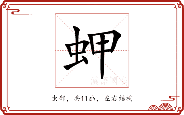 䖬 䖬