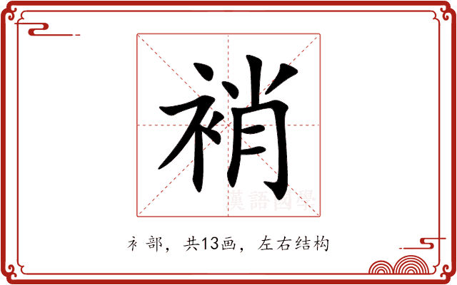 䘯 䘯