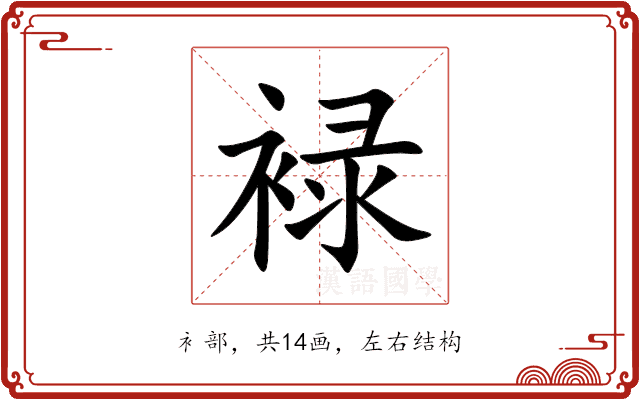 䘵 䘵