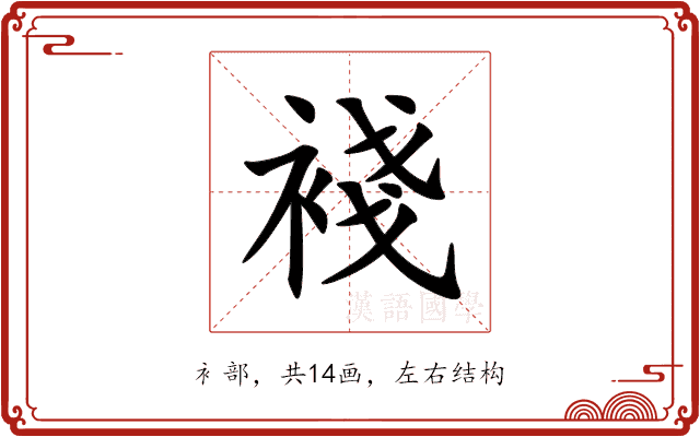 䙁 䙁