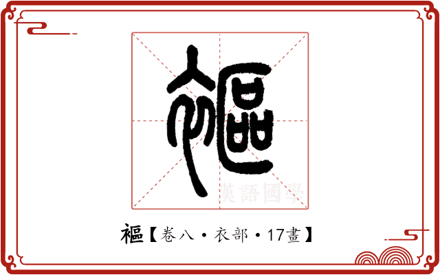 䙔 䙔